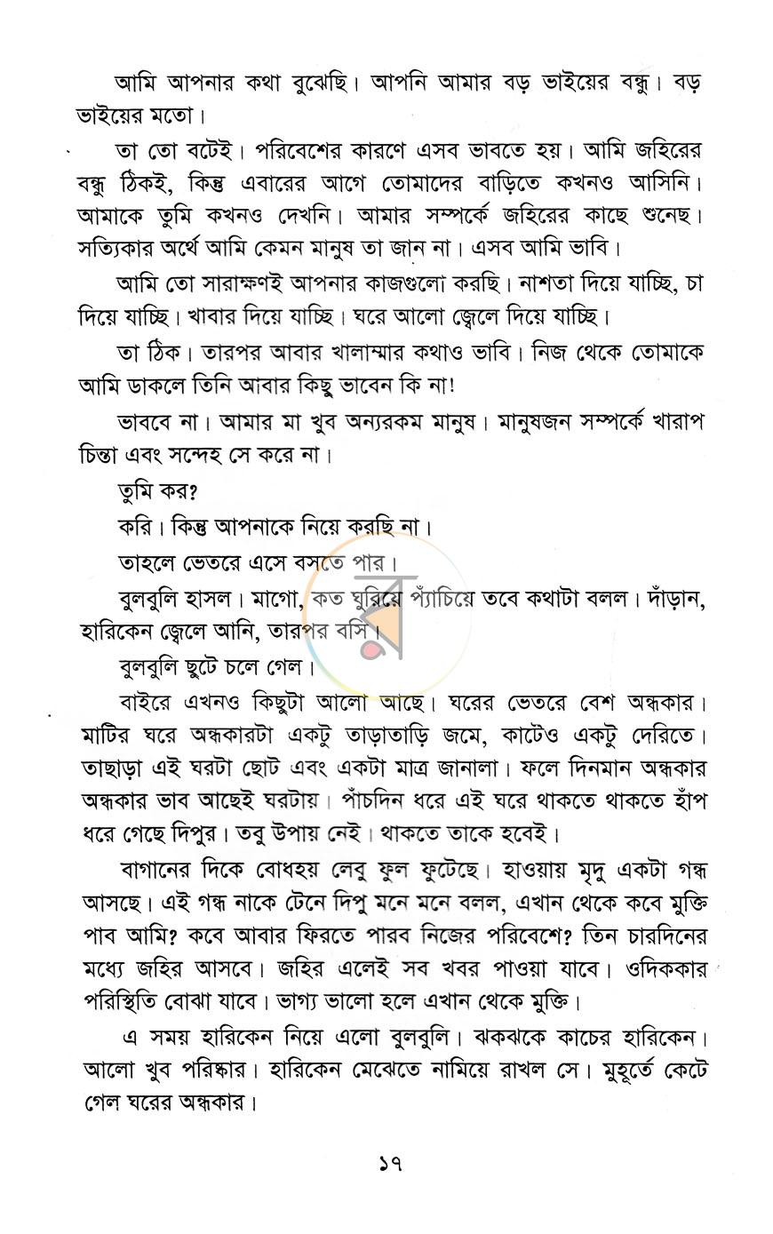 পাতা 11