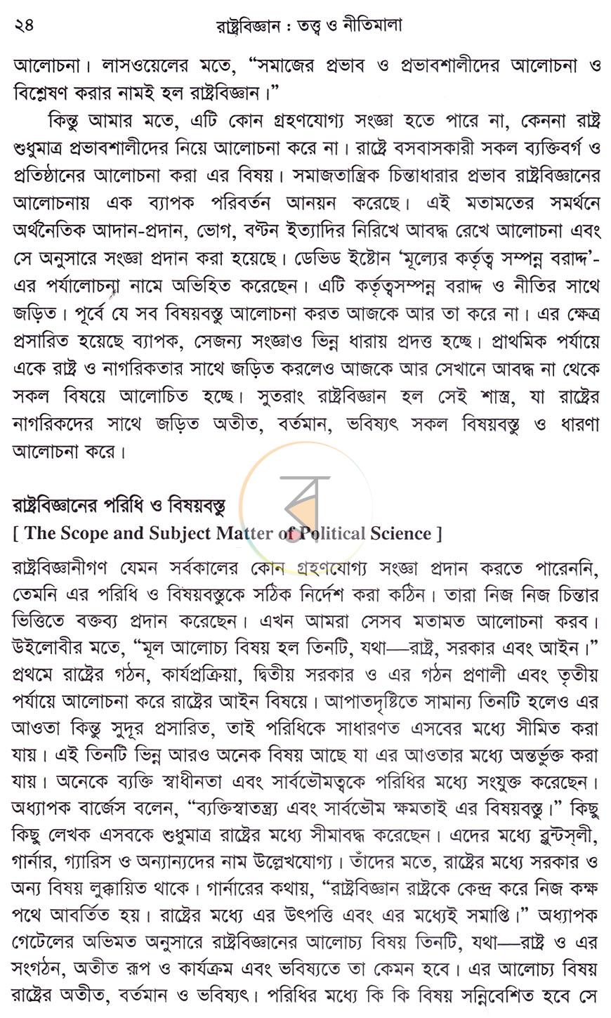 পাতা 10