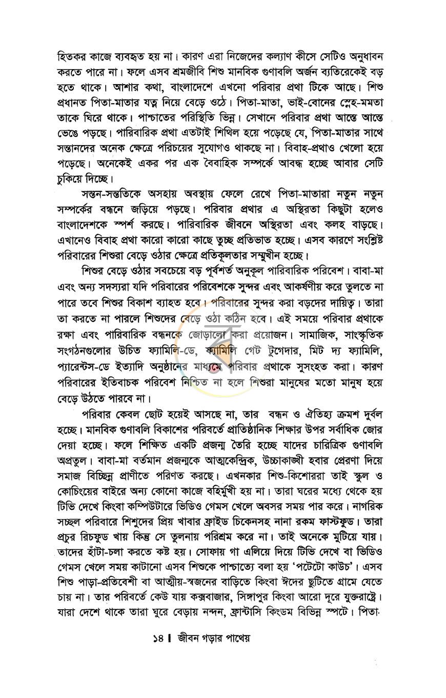 পাতা 10