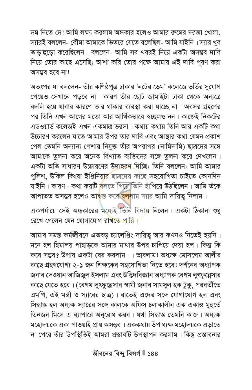 পাতা 144
