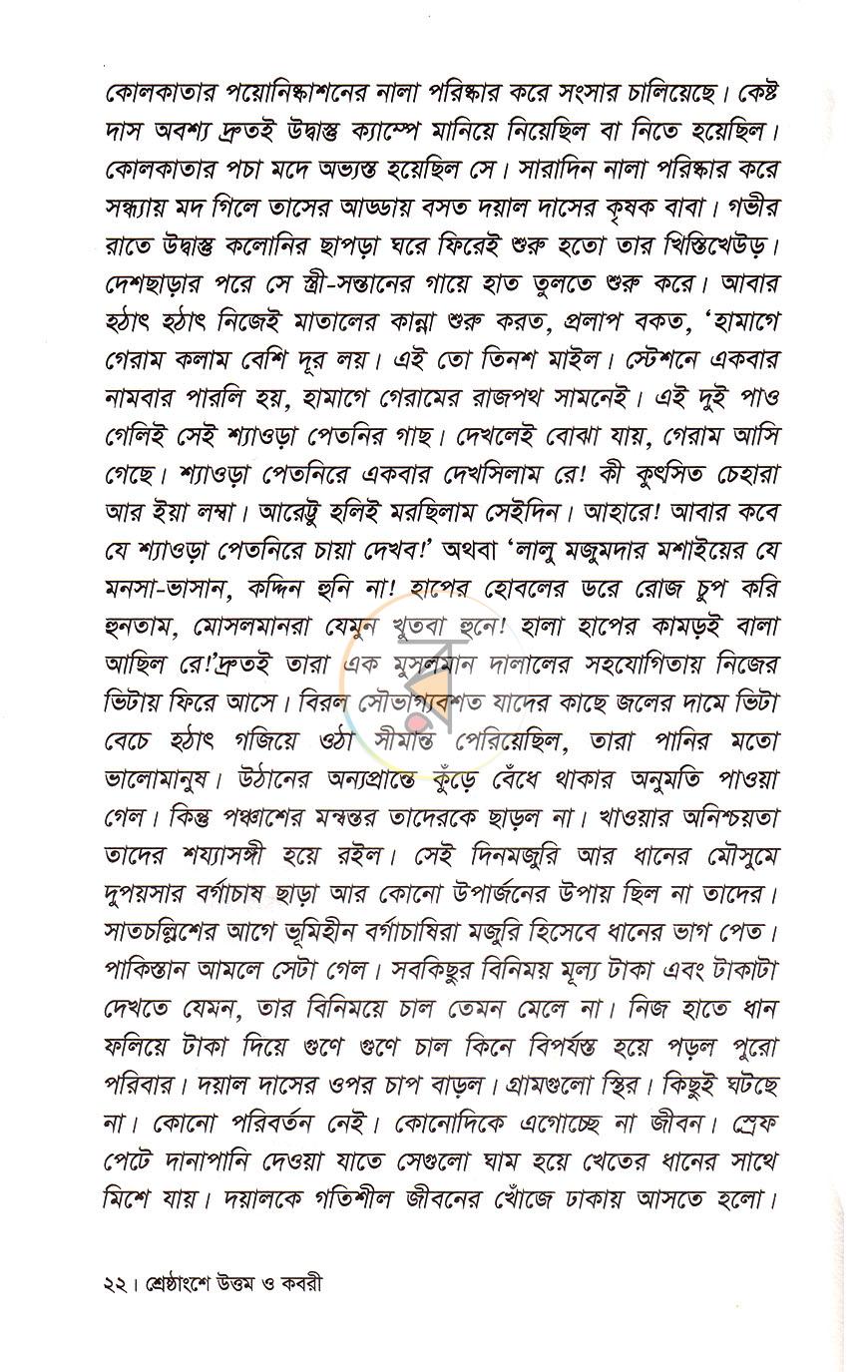 পাতা 9