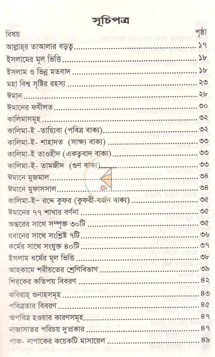 পাতা 4