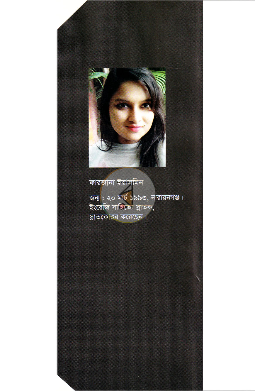 পাতা 11