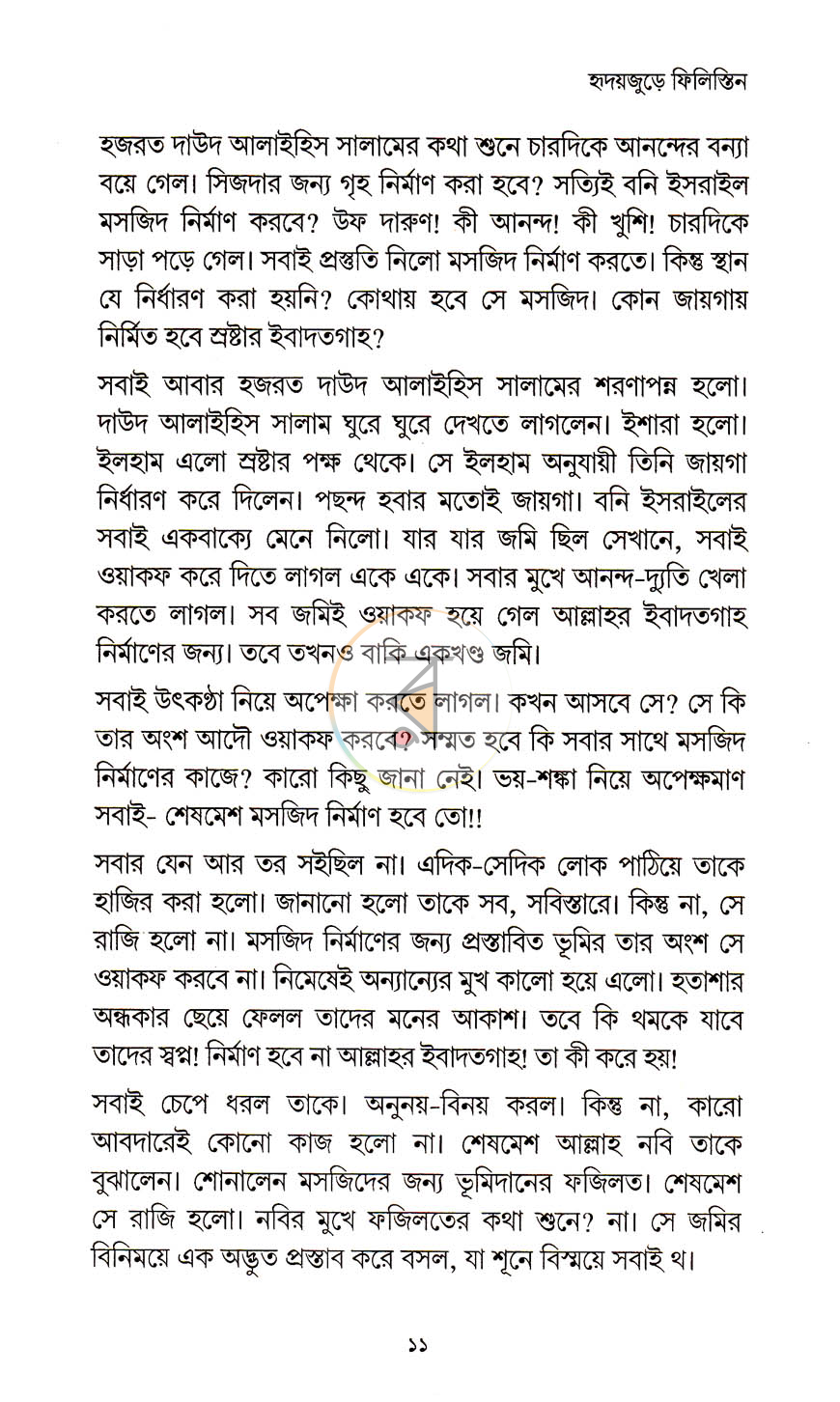 পাতা 7