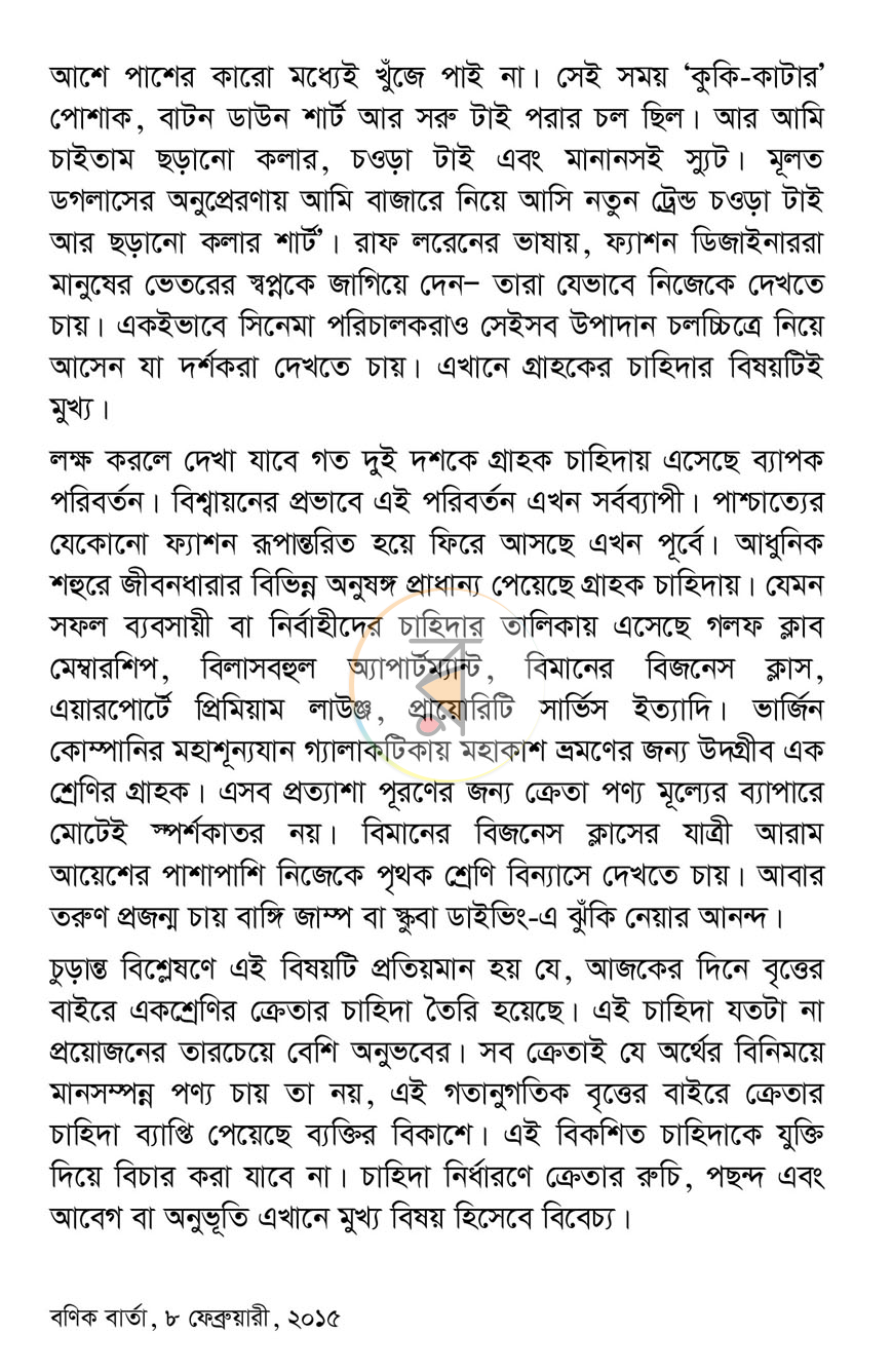 পাতা 18