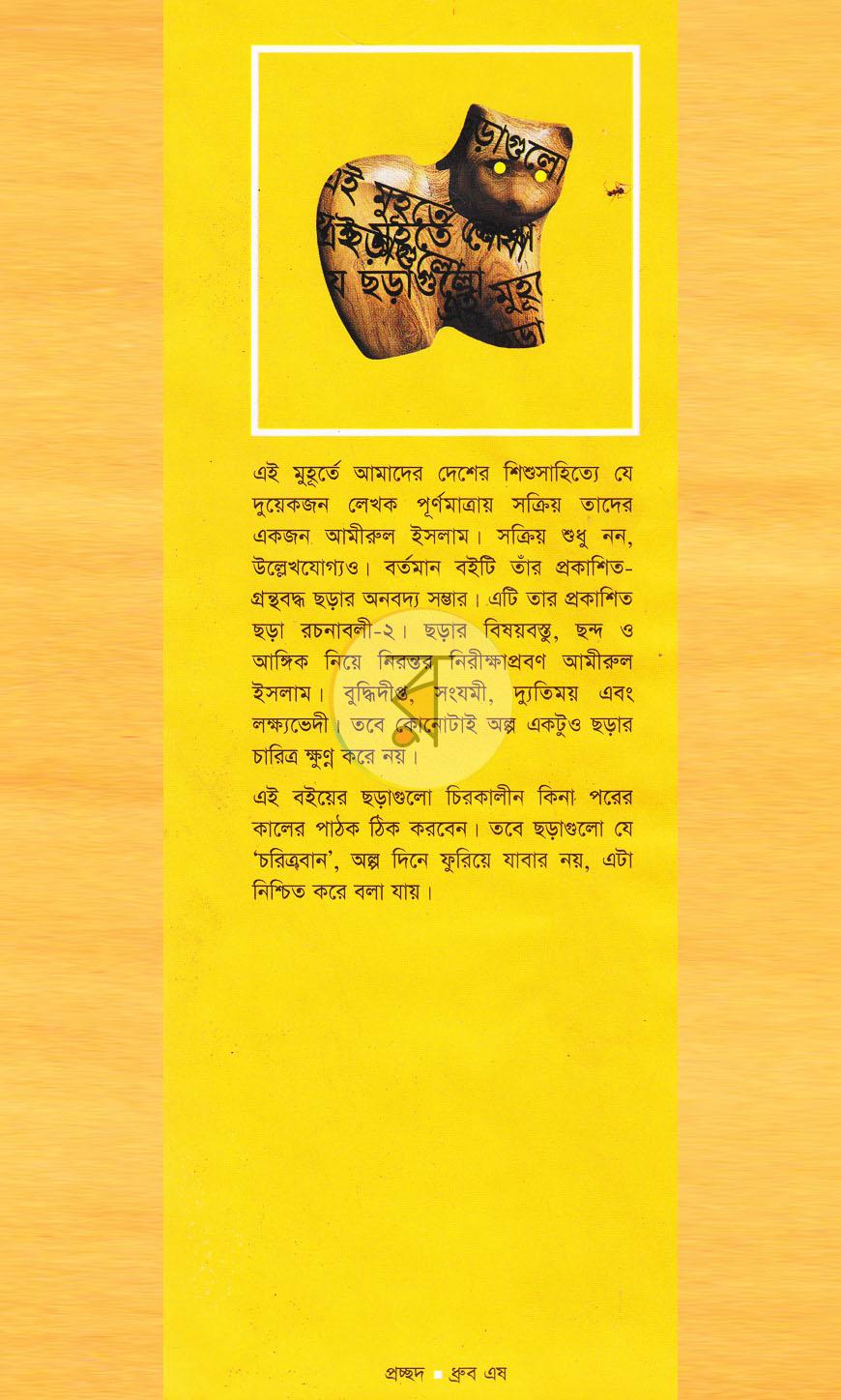 পাতা 1