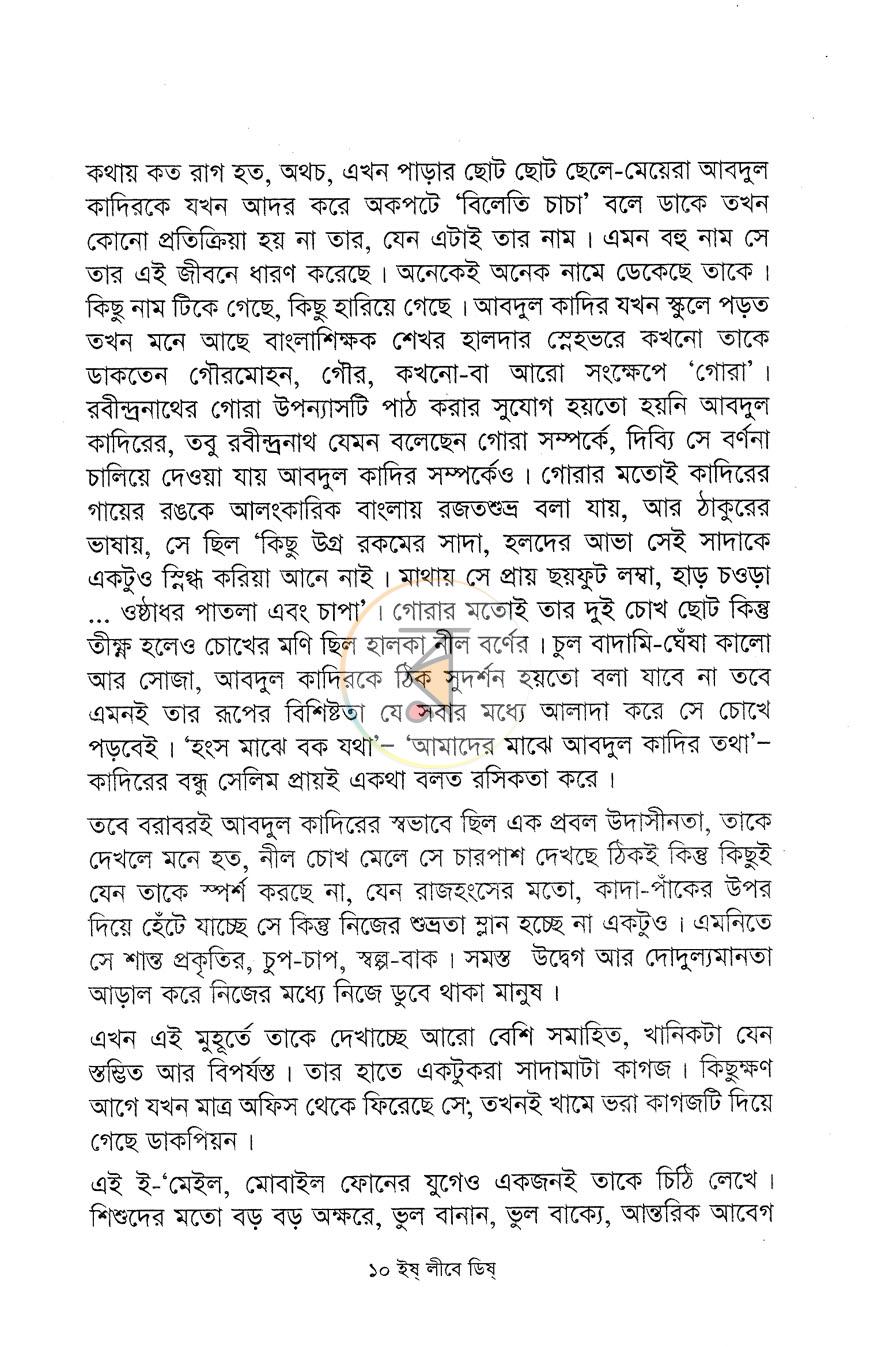 পাতা 5