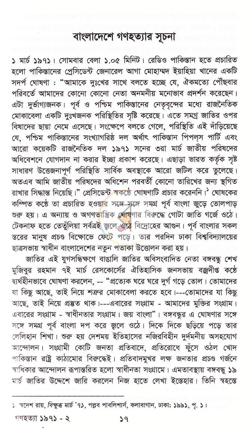 পাতা 10
