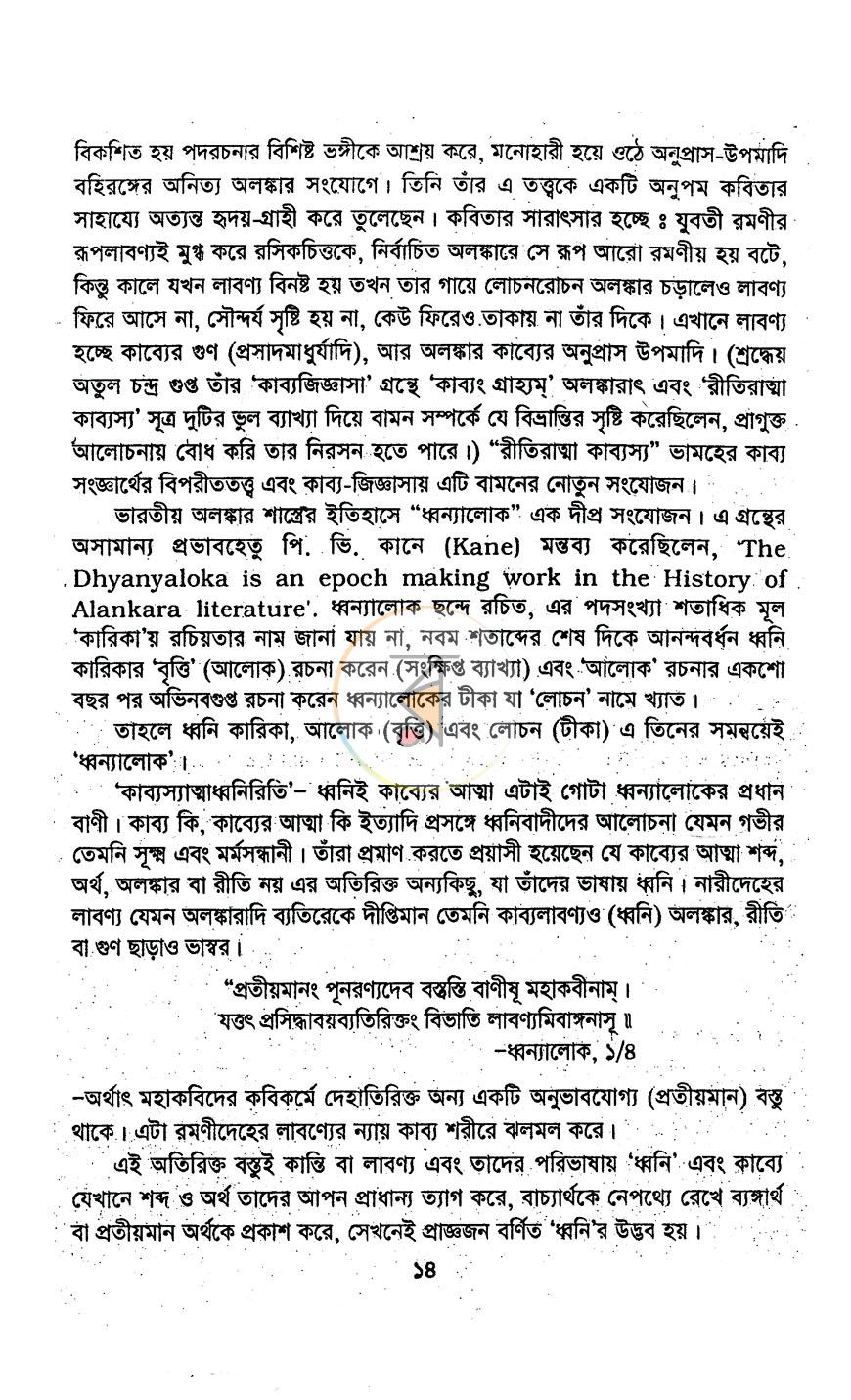 পাতা 10