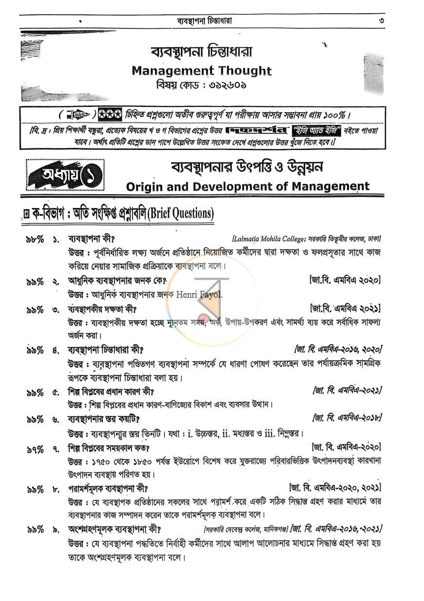 পাতা 2