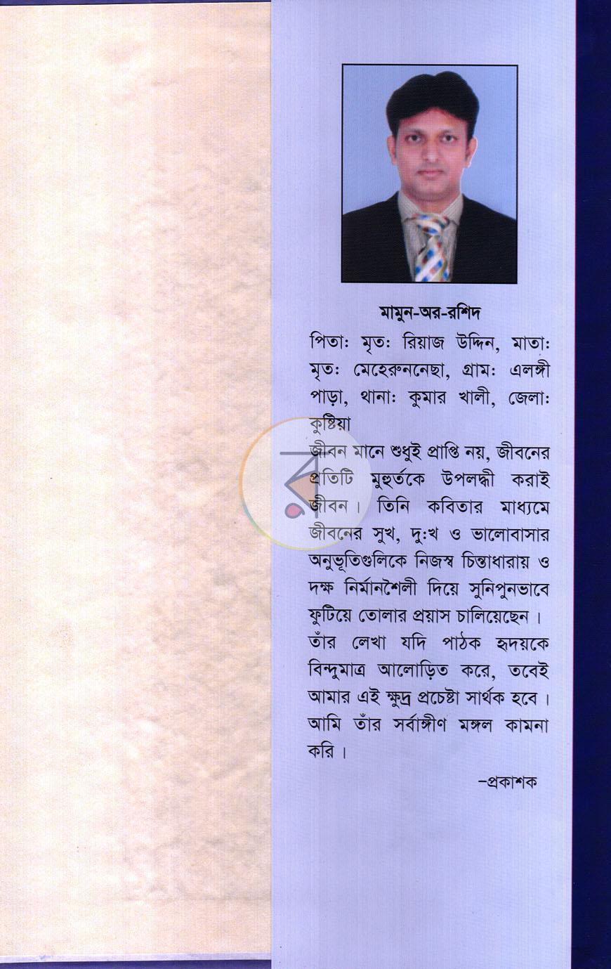 পাতা 4