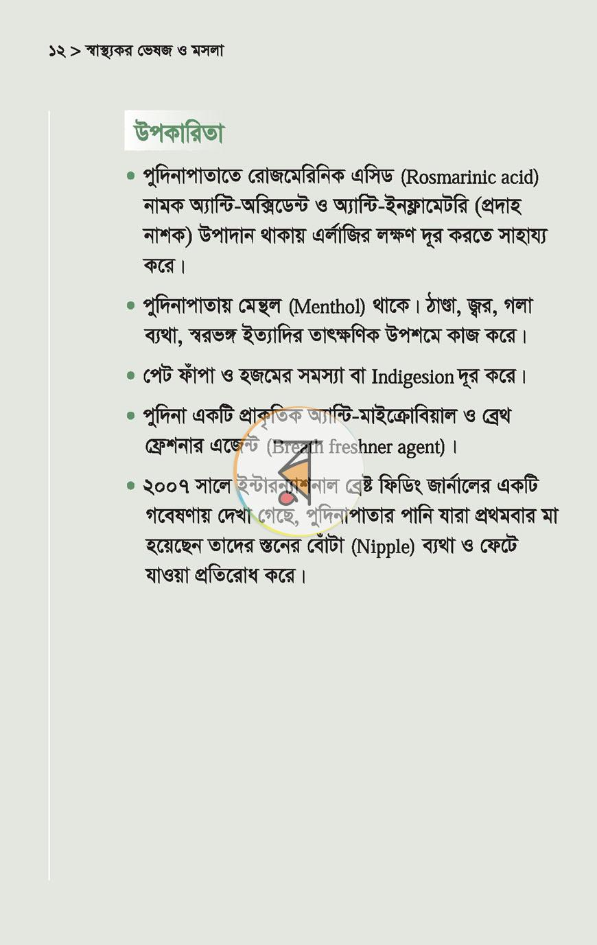 পাতা 11