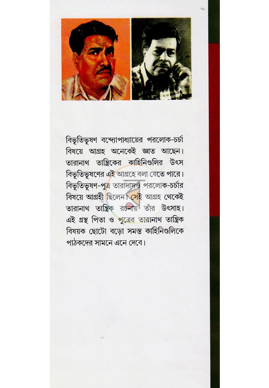 পাতা 13