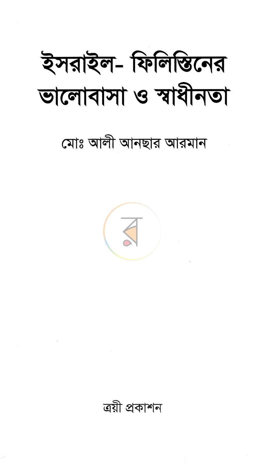 পাতা 1
