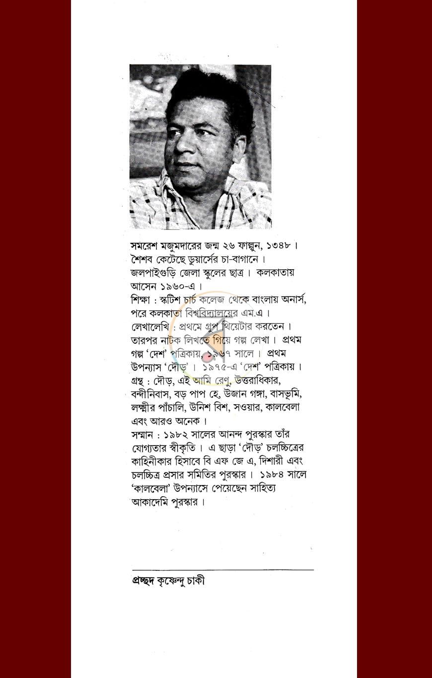 পাতা 8