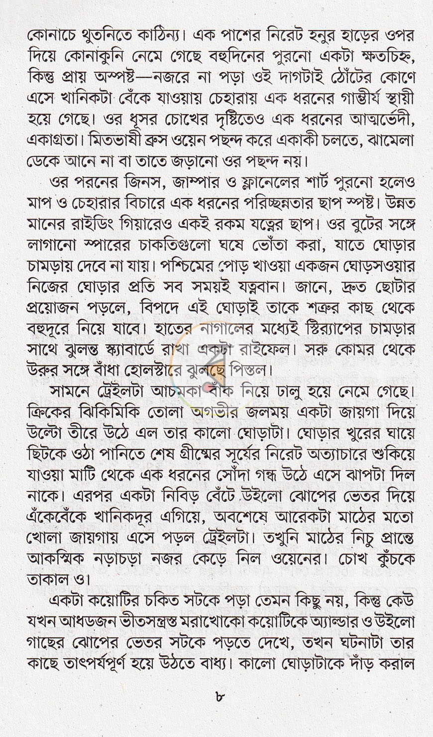 পাতা 3