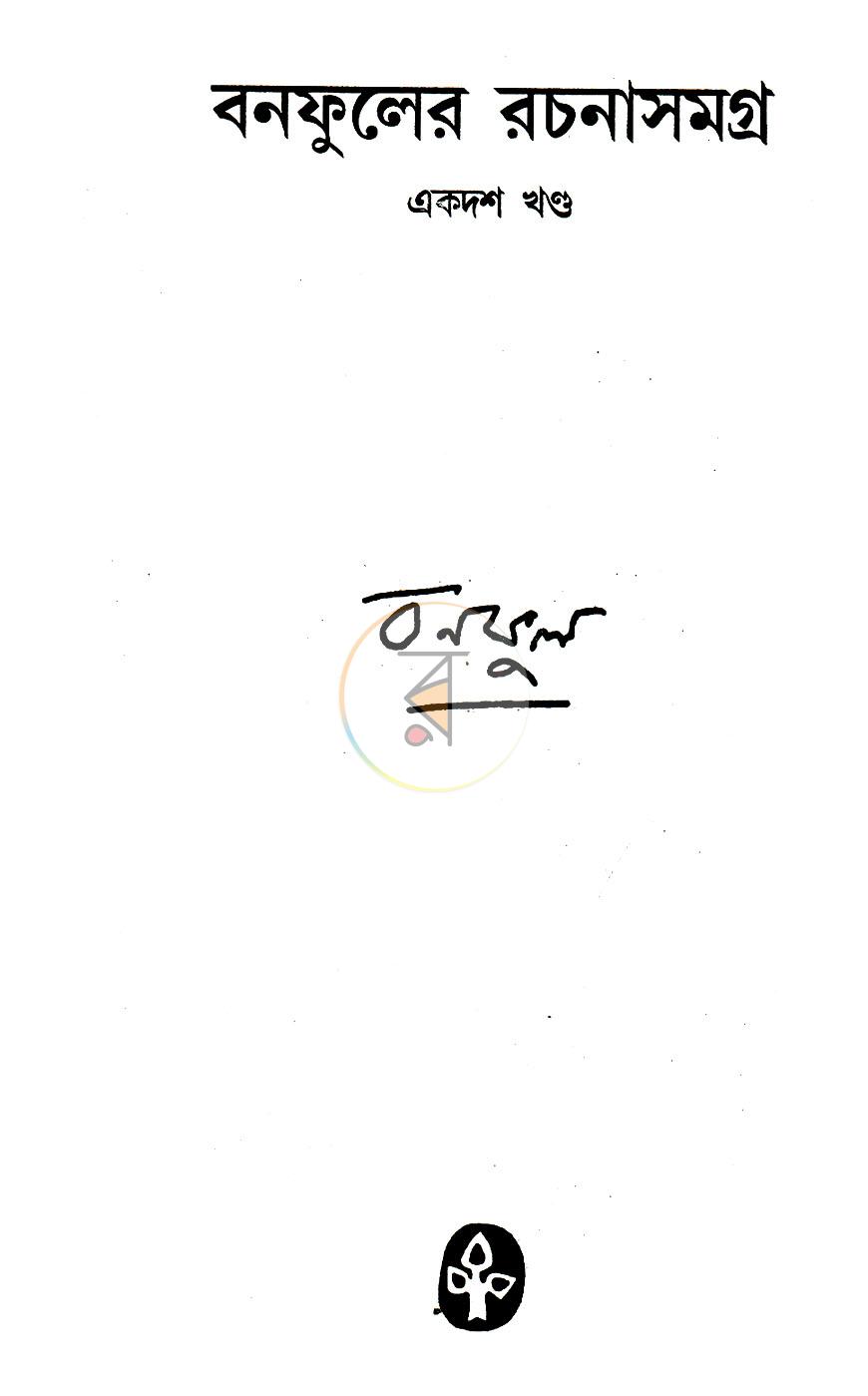 পাতা 27