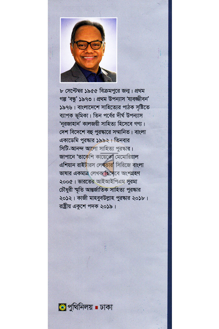 পাতা 8