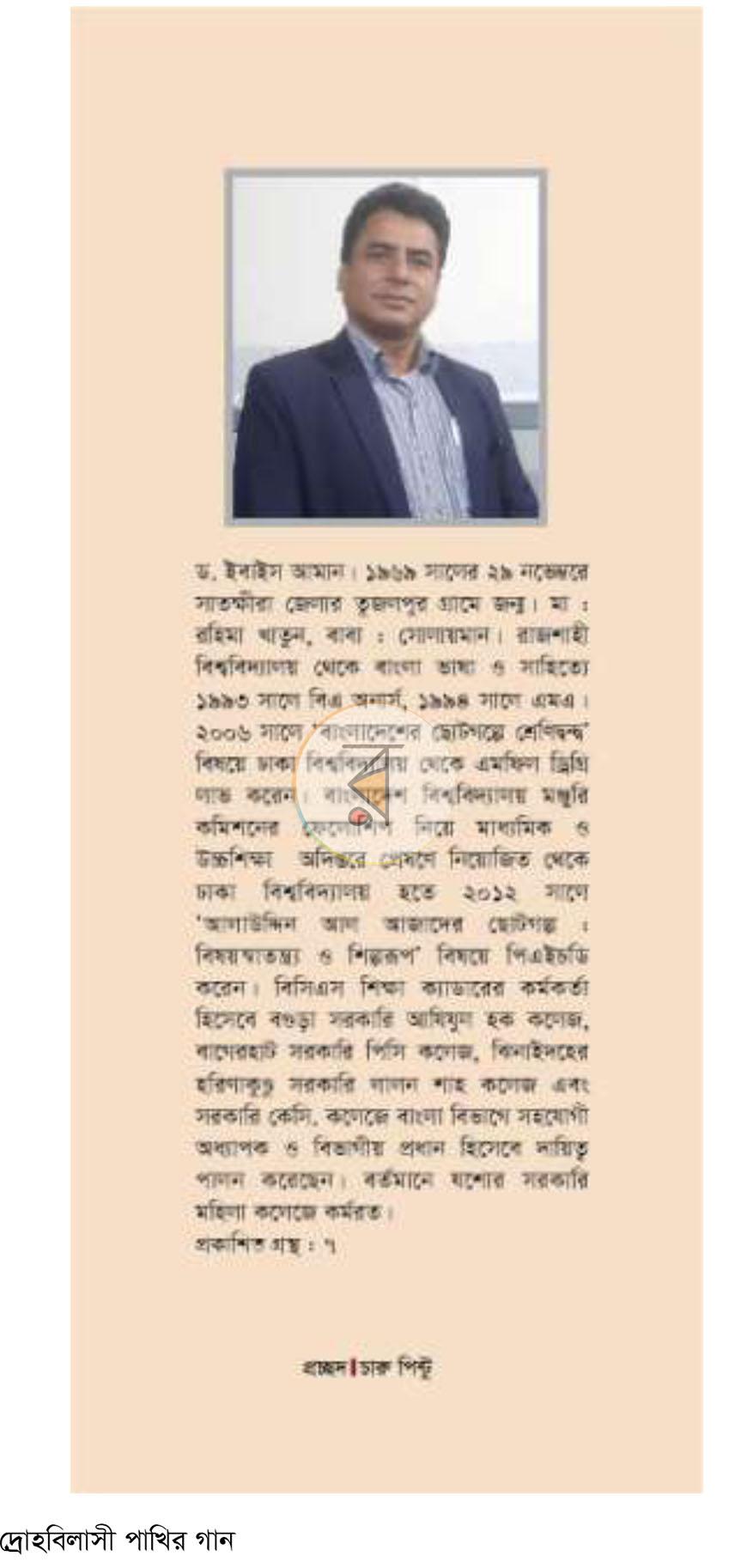 পাতা 8