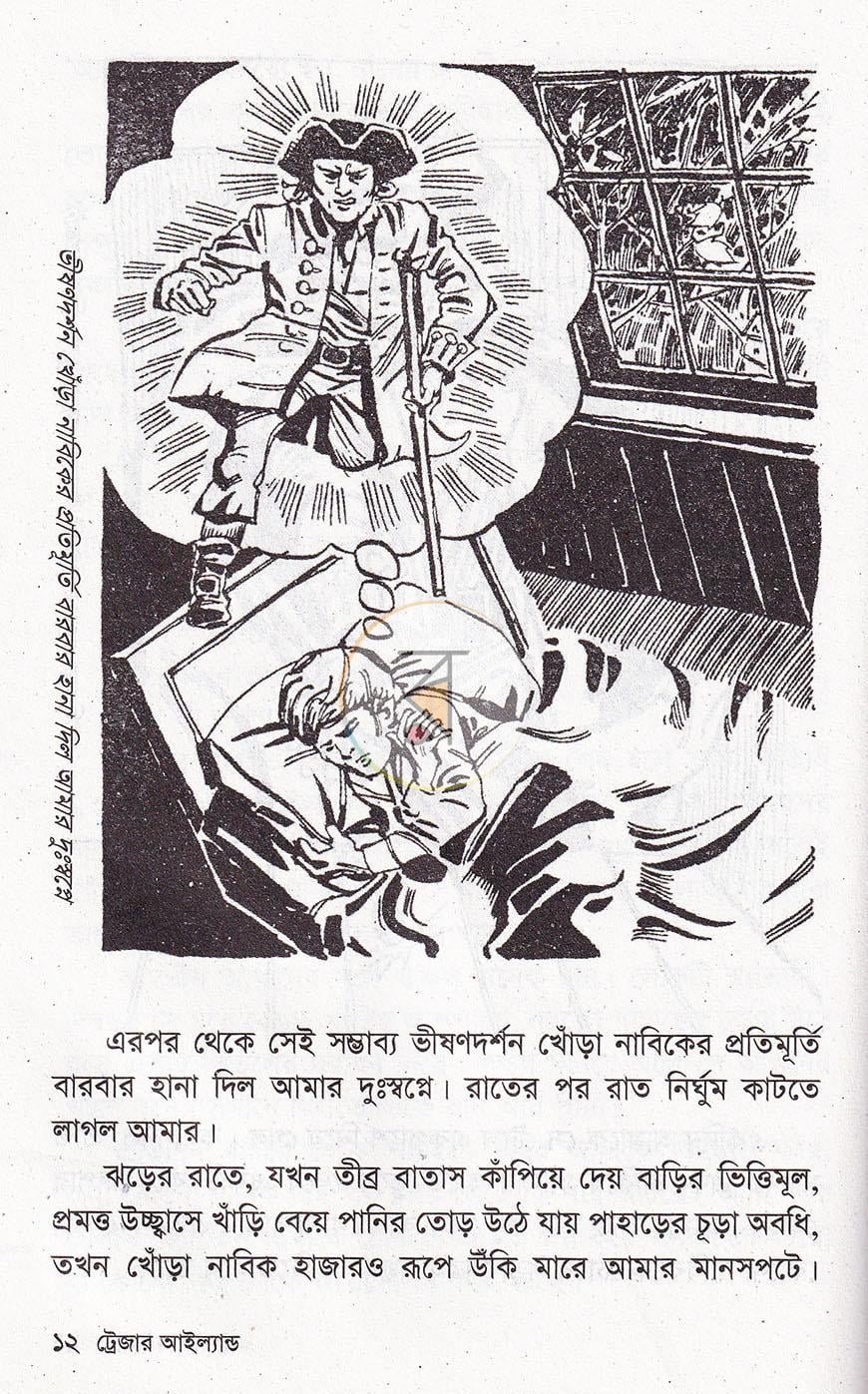 পাতা 8