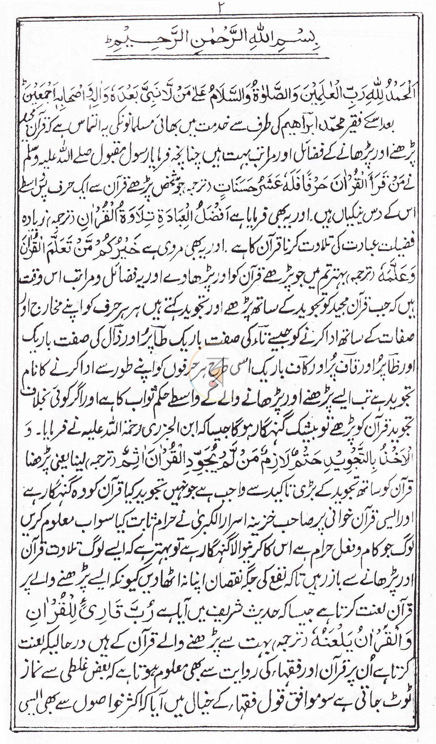 পাতা 2