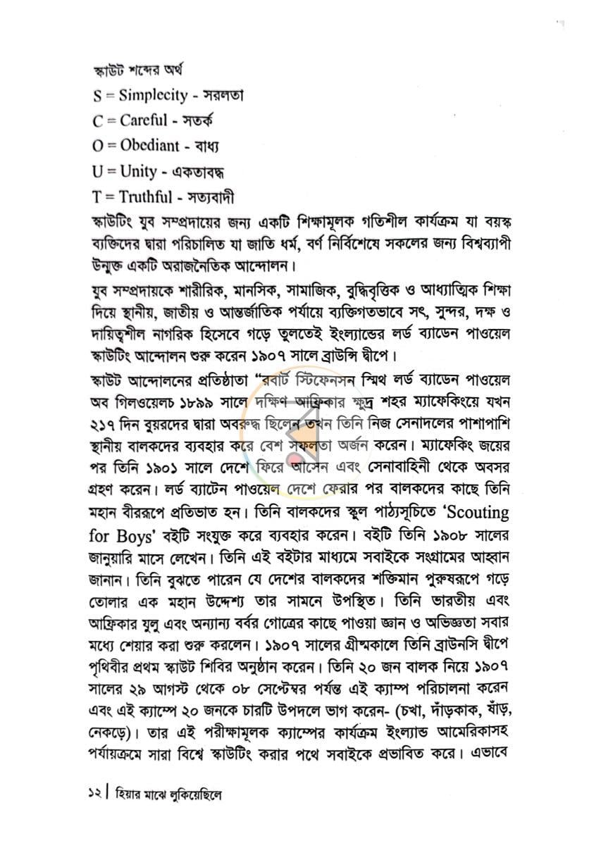 পাতা 4