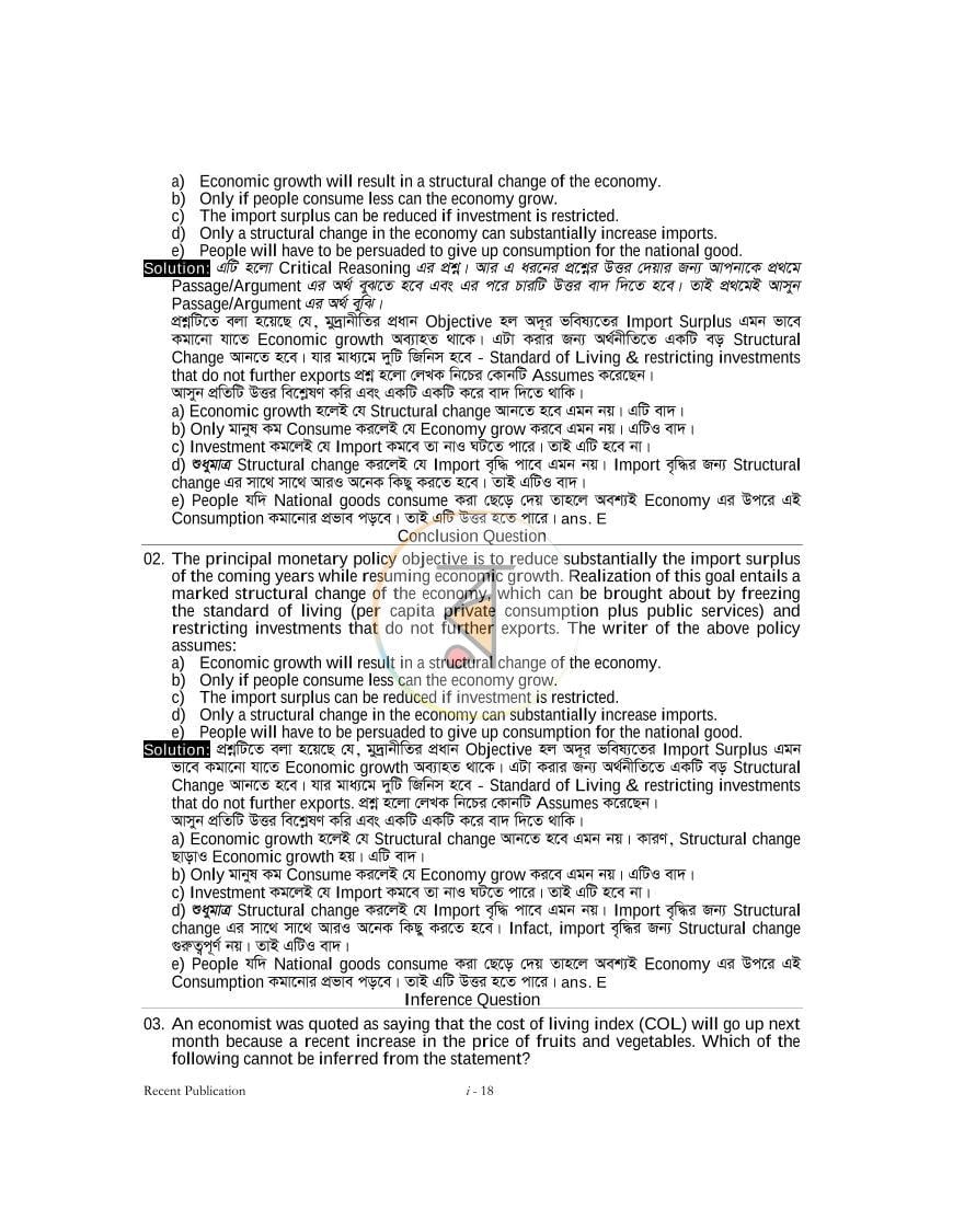 পাতা 17
