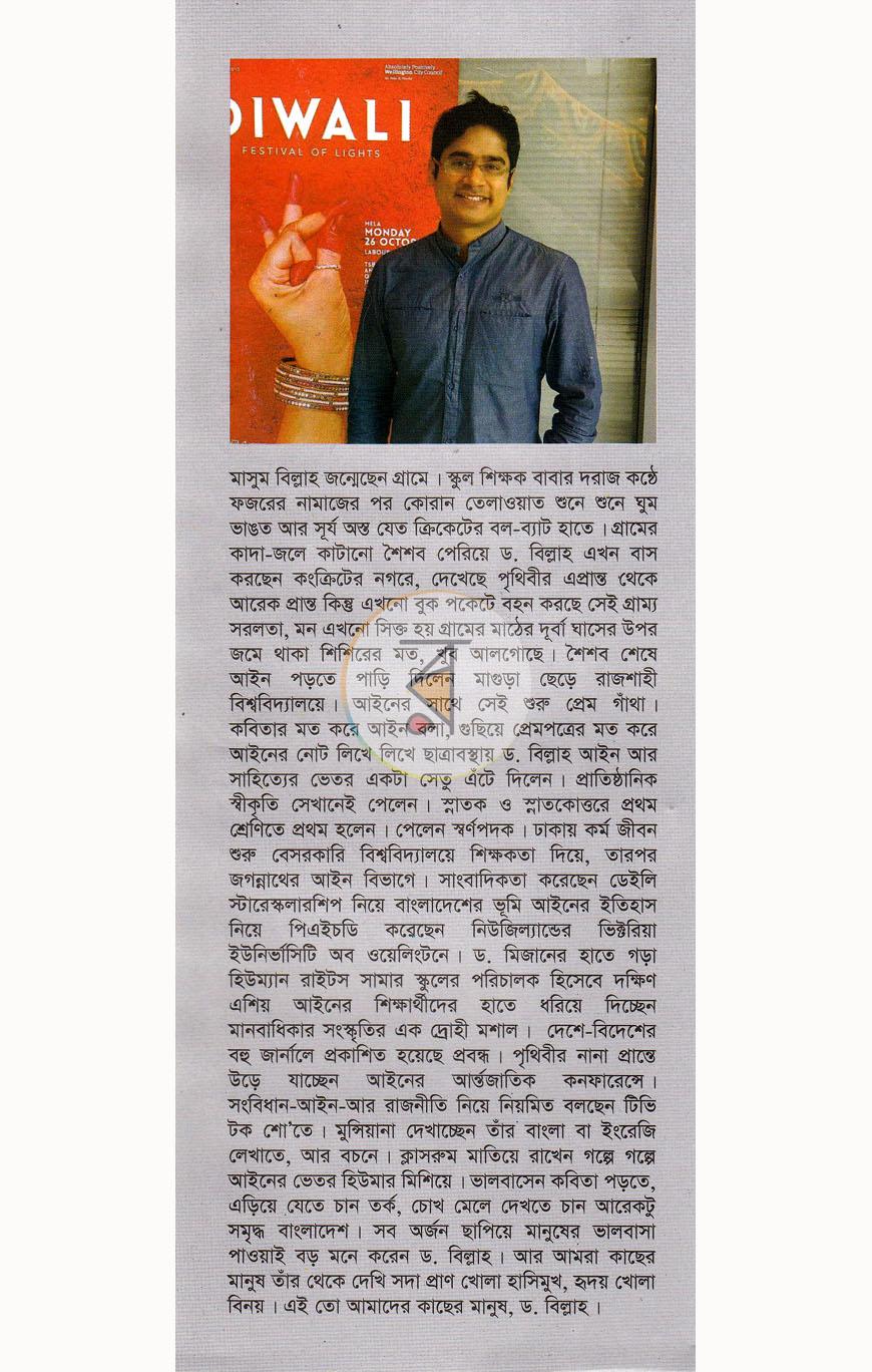 পাতা 14