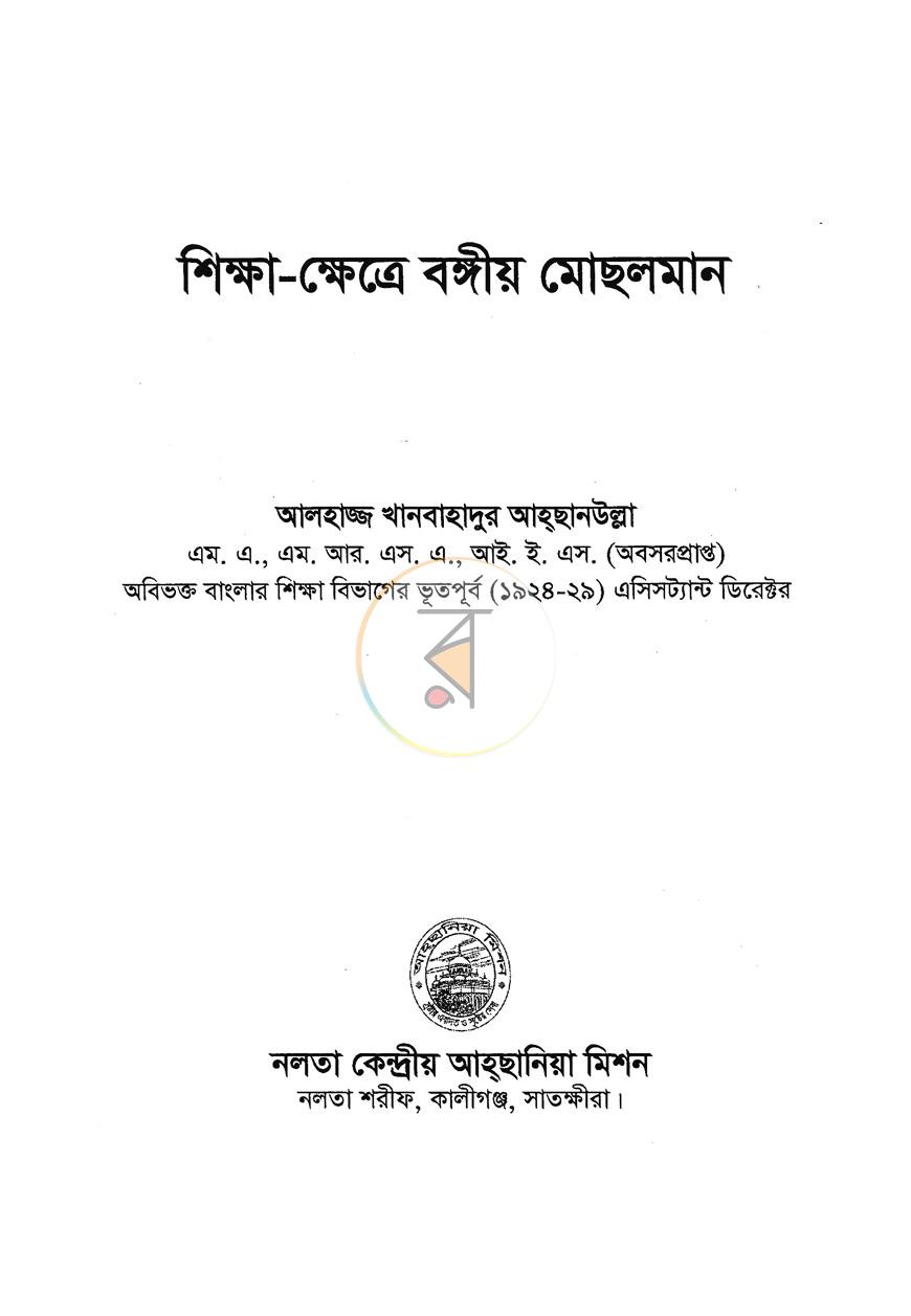 পাতা 1