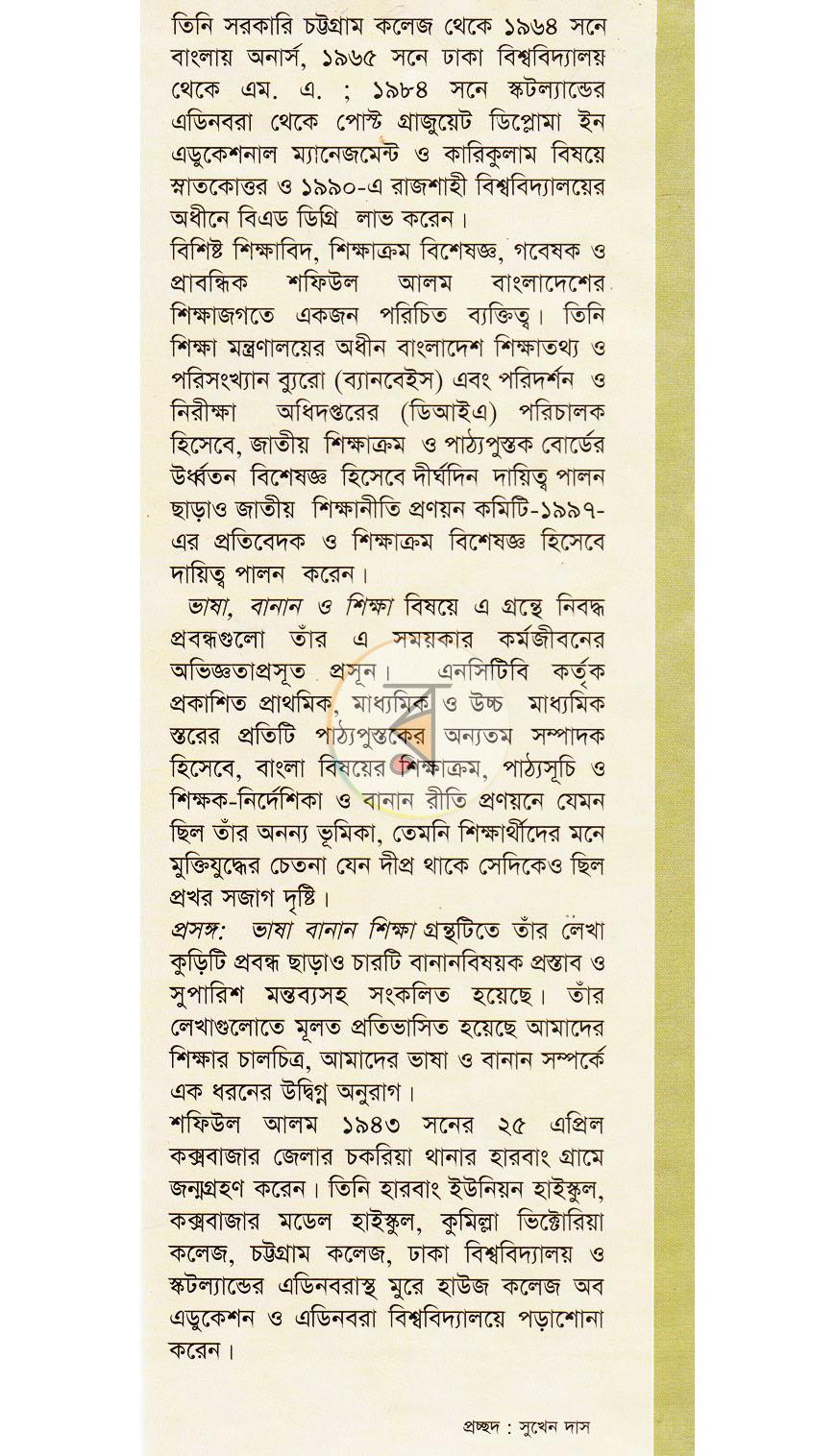 পাতা 14