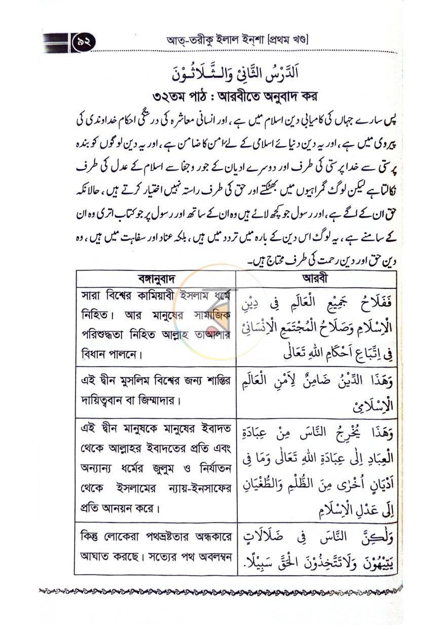 পাতা 10