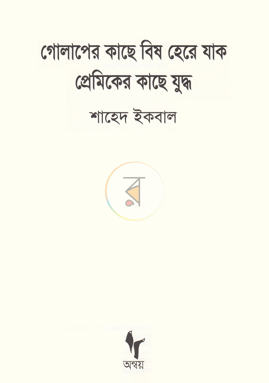 পাতা 2