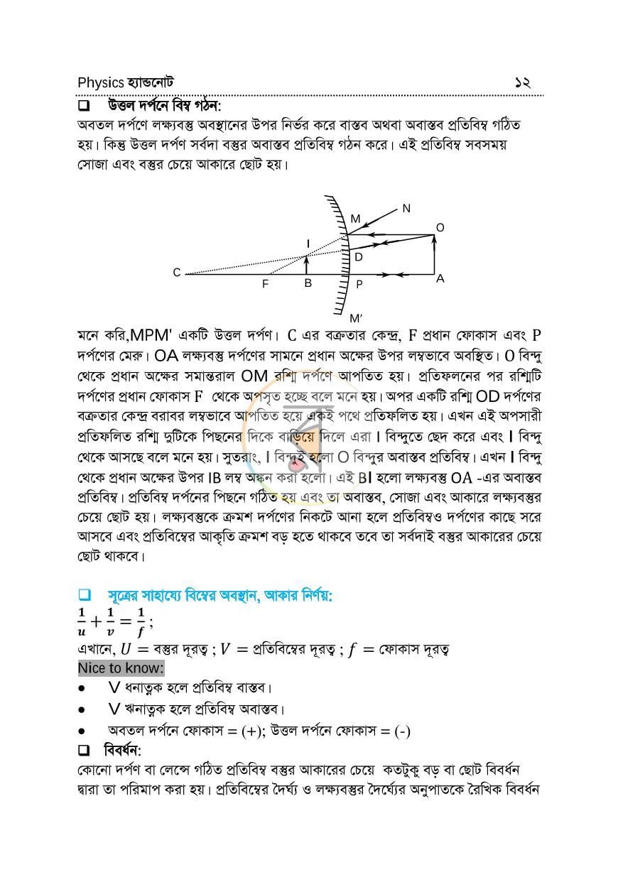 পাতা 12