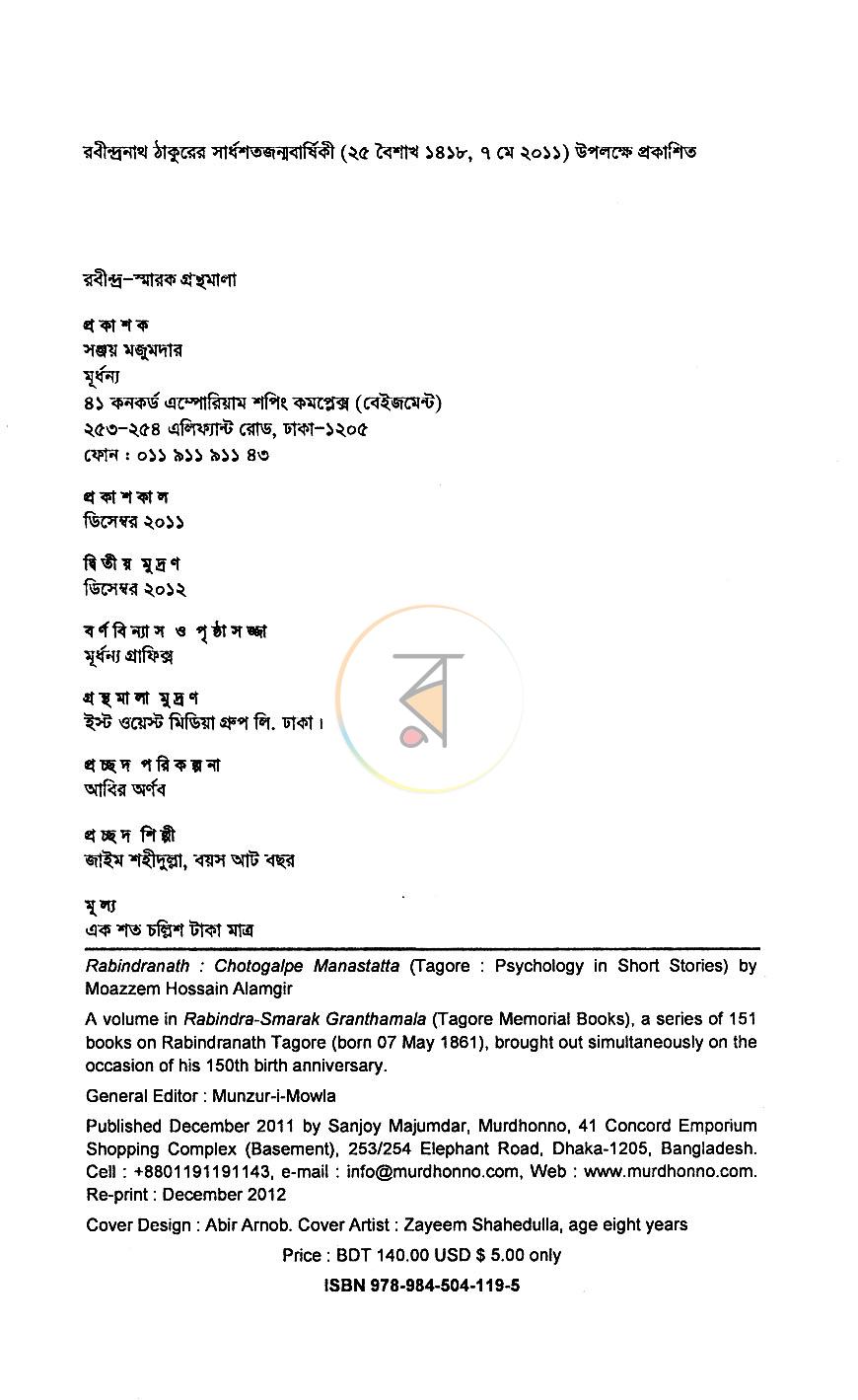 পাতা 4