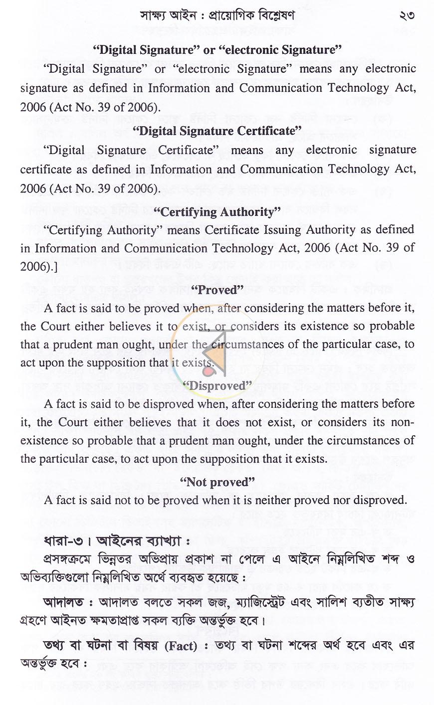 পাতা 9