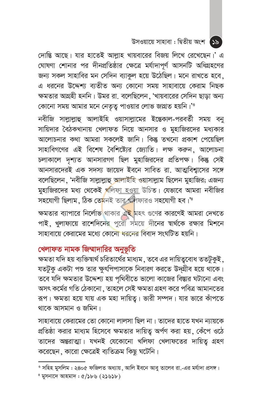 পাতা 41