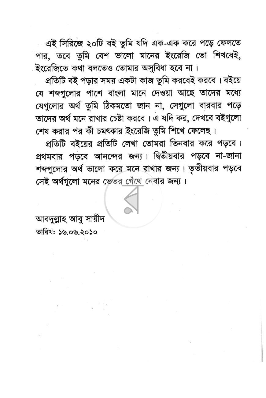 পাতা 4