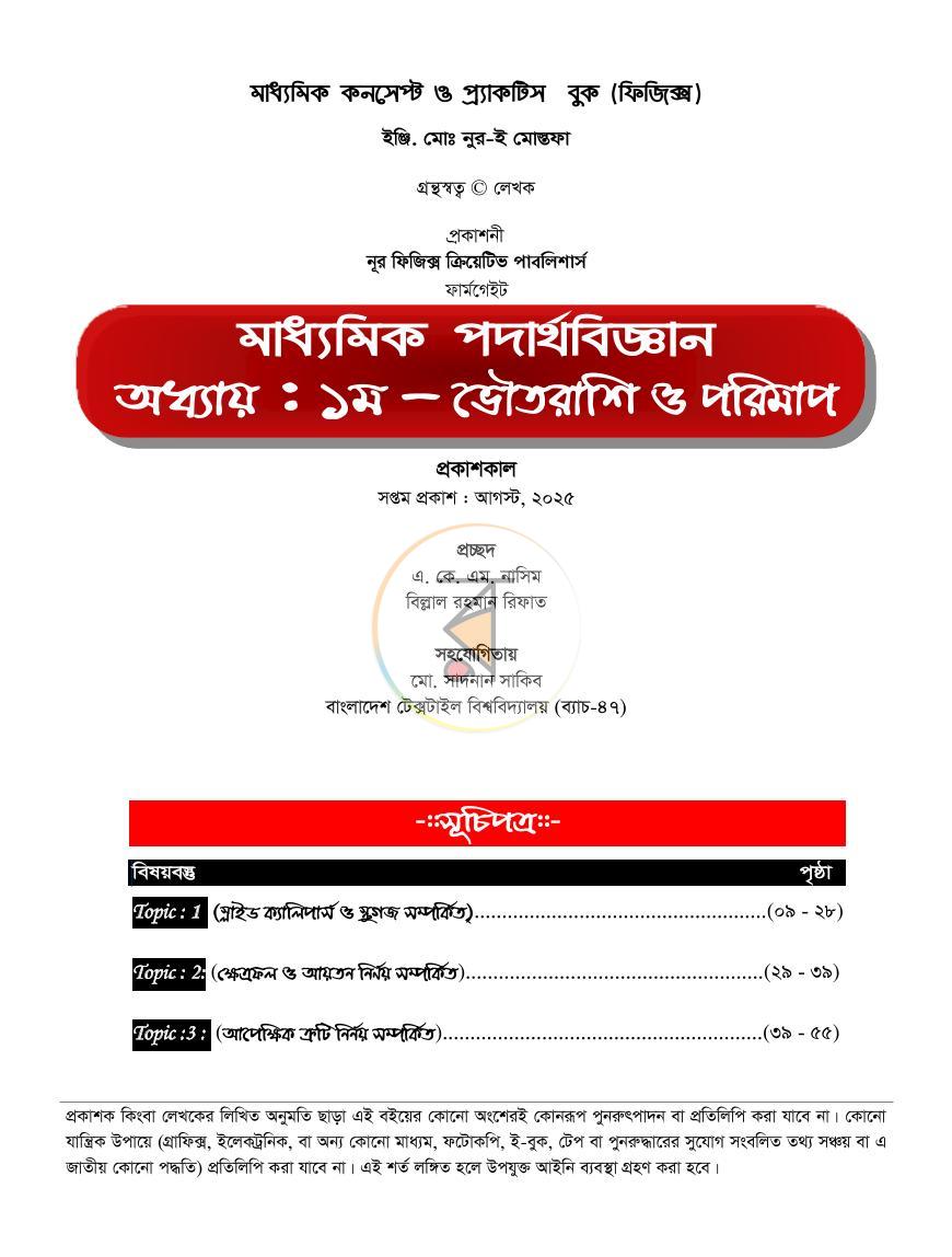 পাতা 1
