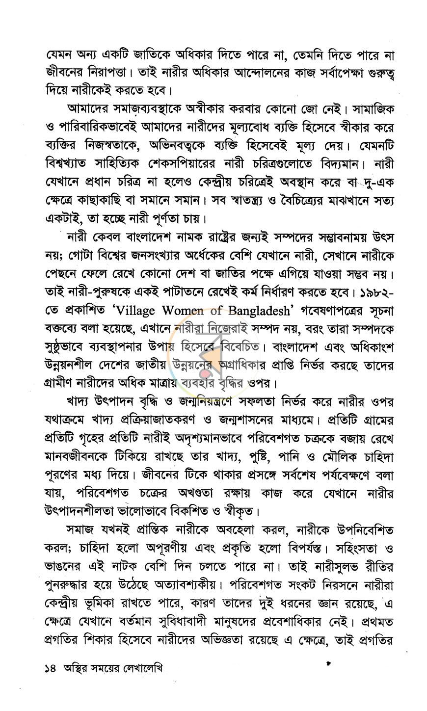 পাতা 8