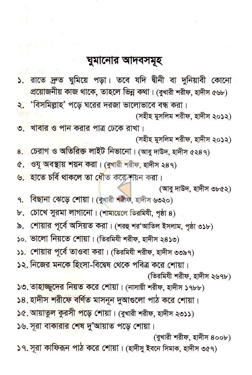পাতা 17