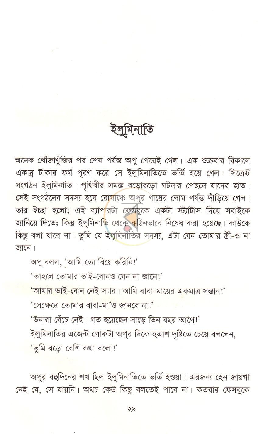 পাতা 16