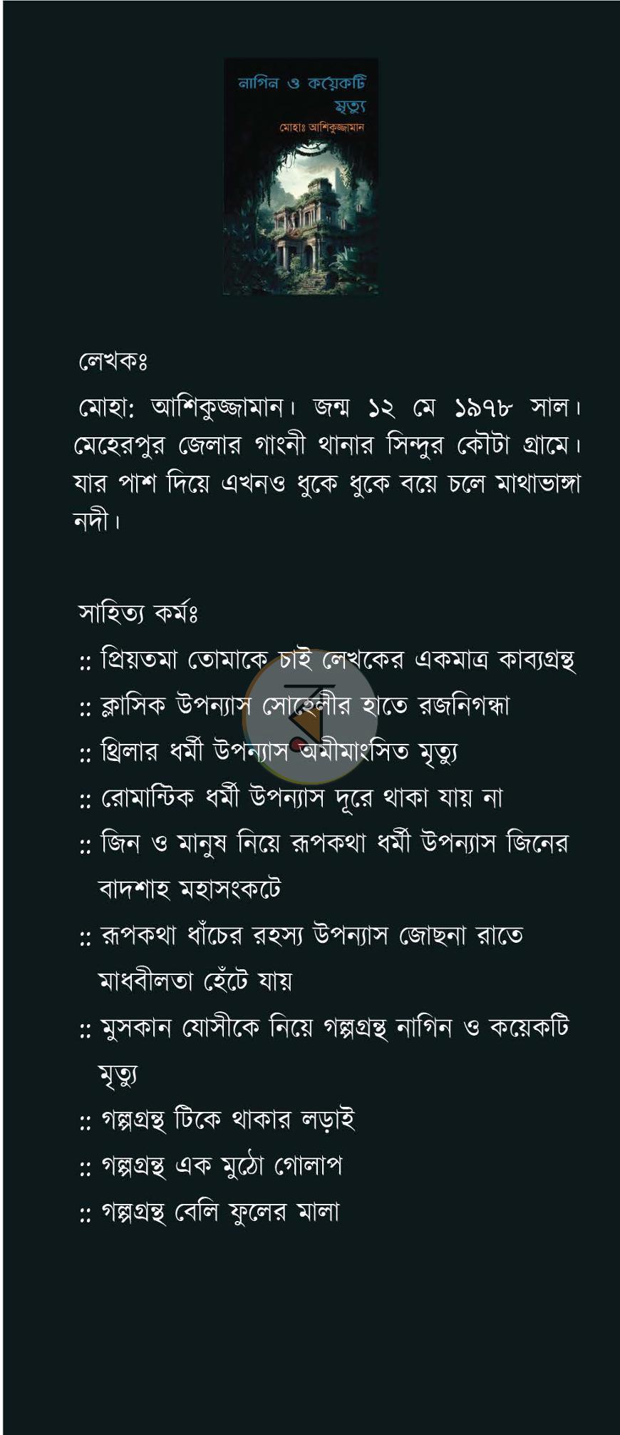 পাতা 12