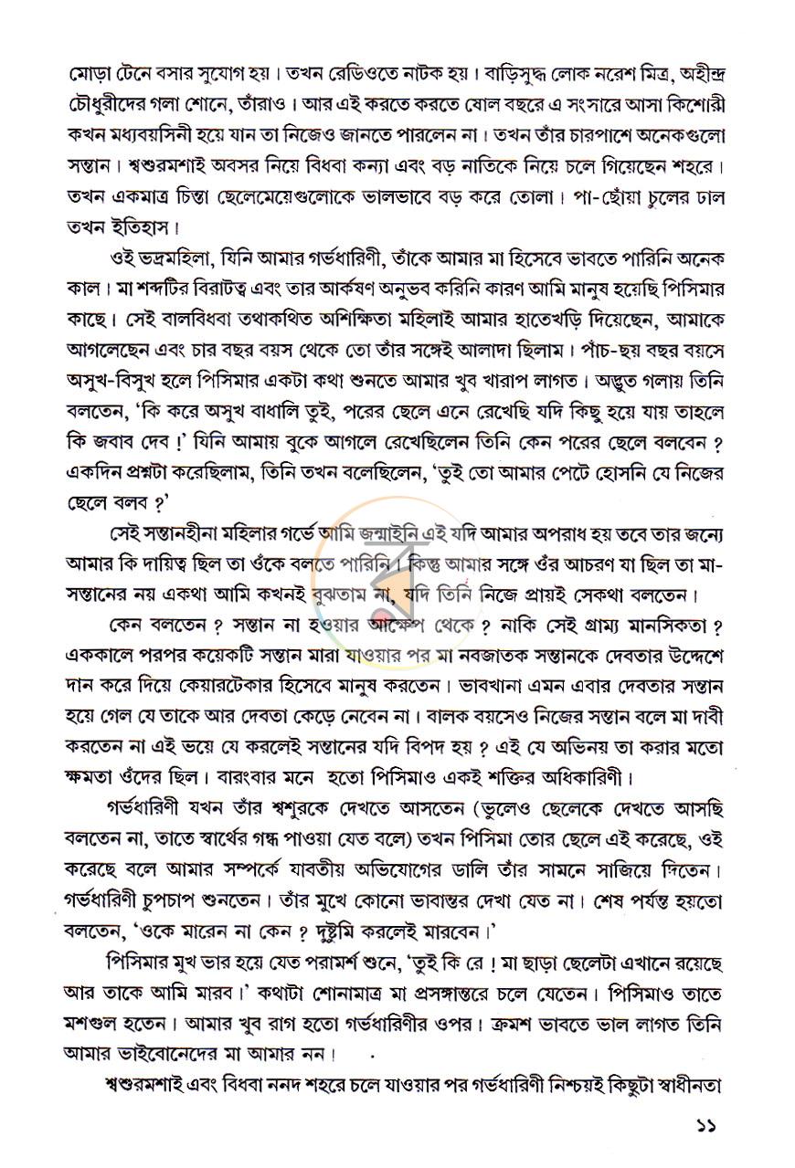 পাতা 4