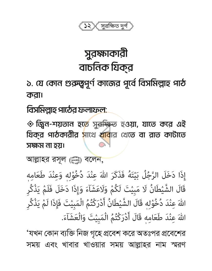 পাতা 10