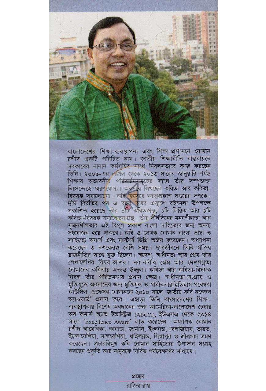 পাতা 8