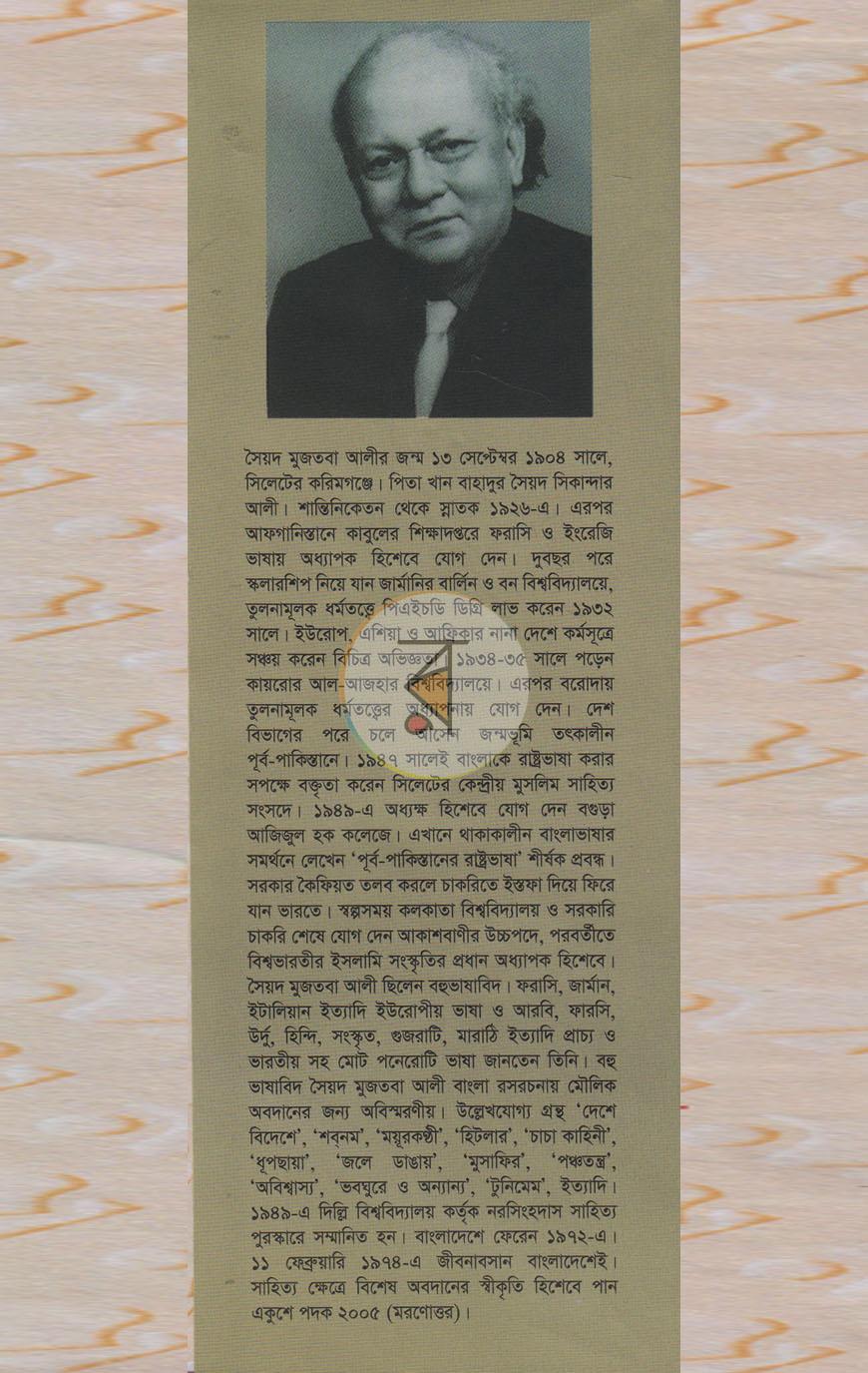 পাতা 14