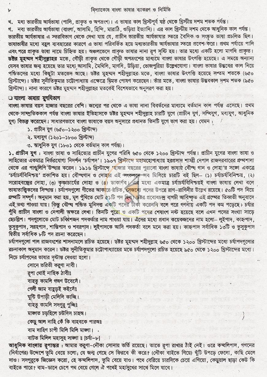 পাতা 10