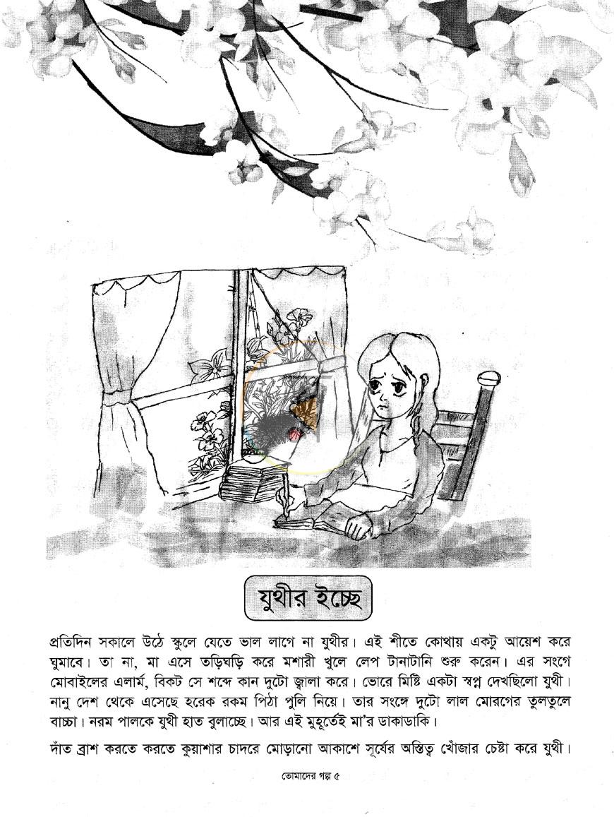 পাতা 5