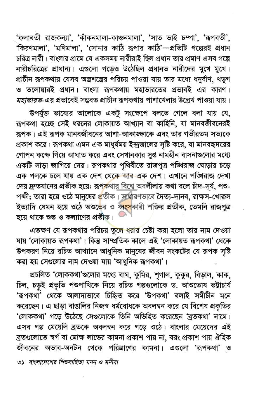 পাতা 14