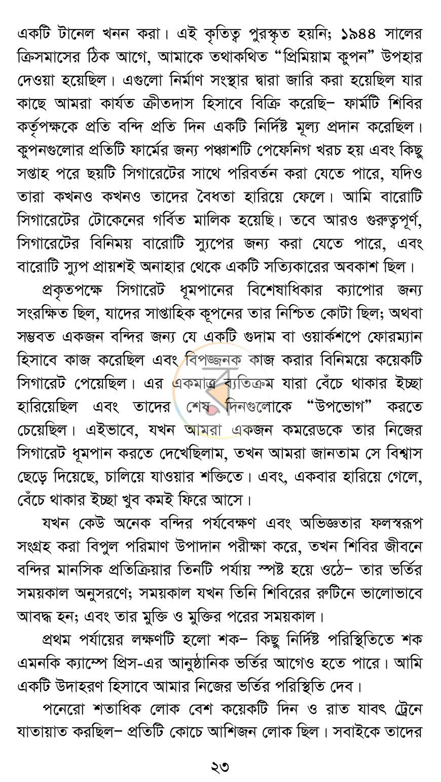 পাতা 17